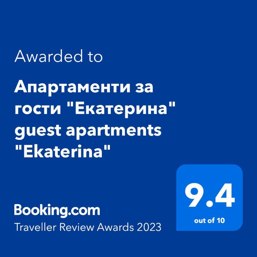 Апартаменти За Гости "Екатерина" Guest Apartments "Ekaterina" Burgas Exterior foto